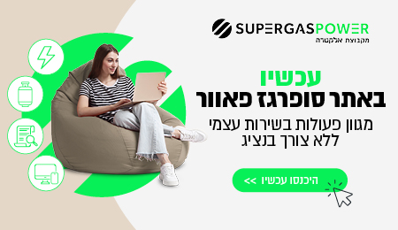 מגוון פעולות בשירות עצמי וללא צורך בנציג