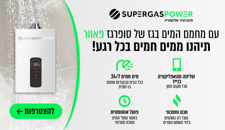 מחמם מים של סופרגז פאוור